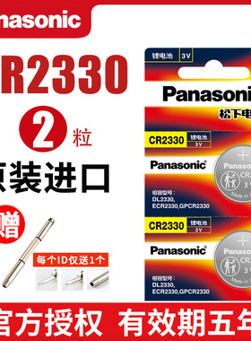 松下CR2330纽扣电池原装电子2330 扣式电池 DR2330人体重秤钮扣3V 锂离子扣式原装进口DL2330计时器