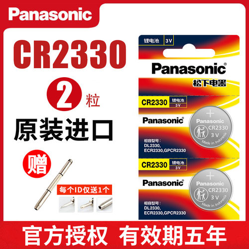 汽车钥匙电视手表小米