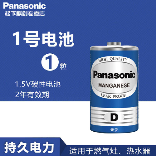 碳性电池.品质稳定..安全不漏液.