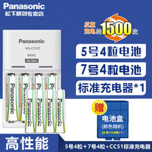 松下5号7号可充电电池套装五号七号镍氢鼠标遥控汽车玩具电视计算机遥控器电子电动牙刷话筒ccd相机