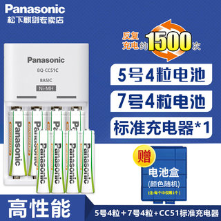 松下5号7号可充电电池套装五号七号镍氢鼠标遥控汽车玩具电视计算机遥控器电子电动牙刷话筒ccd相机