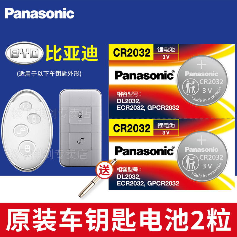 比亚迪s7元秦dm宋maxbyd换遥控器