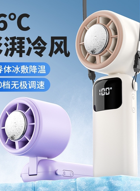 半导体usb制冷手持小风扇充电迷你随身便携可折叠静音涡轮电风扇
