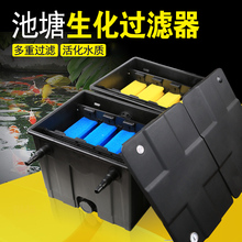森森鱼池过滤系统室外过滤箱过滤器1