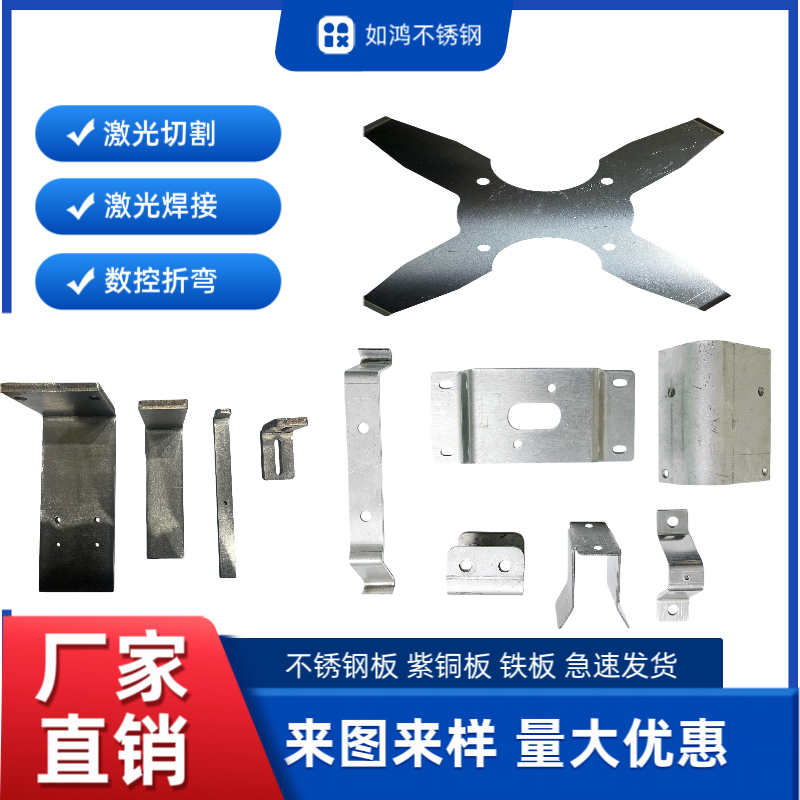 304钣金加工定制不锈钢折弯打孔