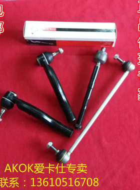 爱卡仕前平衡杆球头内外上下悬挂球头适用上汽名爵MG31.31.5球头