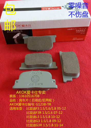 爱卡仕刹车片系列产品，采用日本先进的芳伦纤维配方，经过数百次的严格测试，每一种型号在研发时，都通过严格的抗高温，衰减测试，噪音测试，产品使用寿命测试，以满足驾驶环境的需求。数十年的生产经验结合不断创新的生产工艺，全面解决普通刹车片发响，不耐磨等问题。提供优秀的制动力和更长的使用寿命。