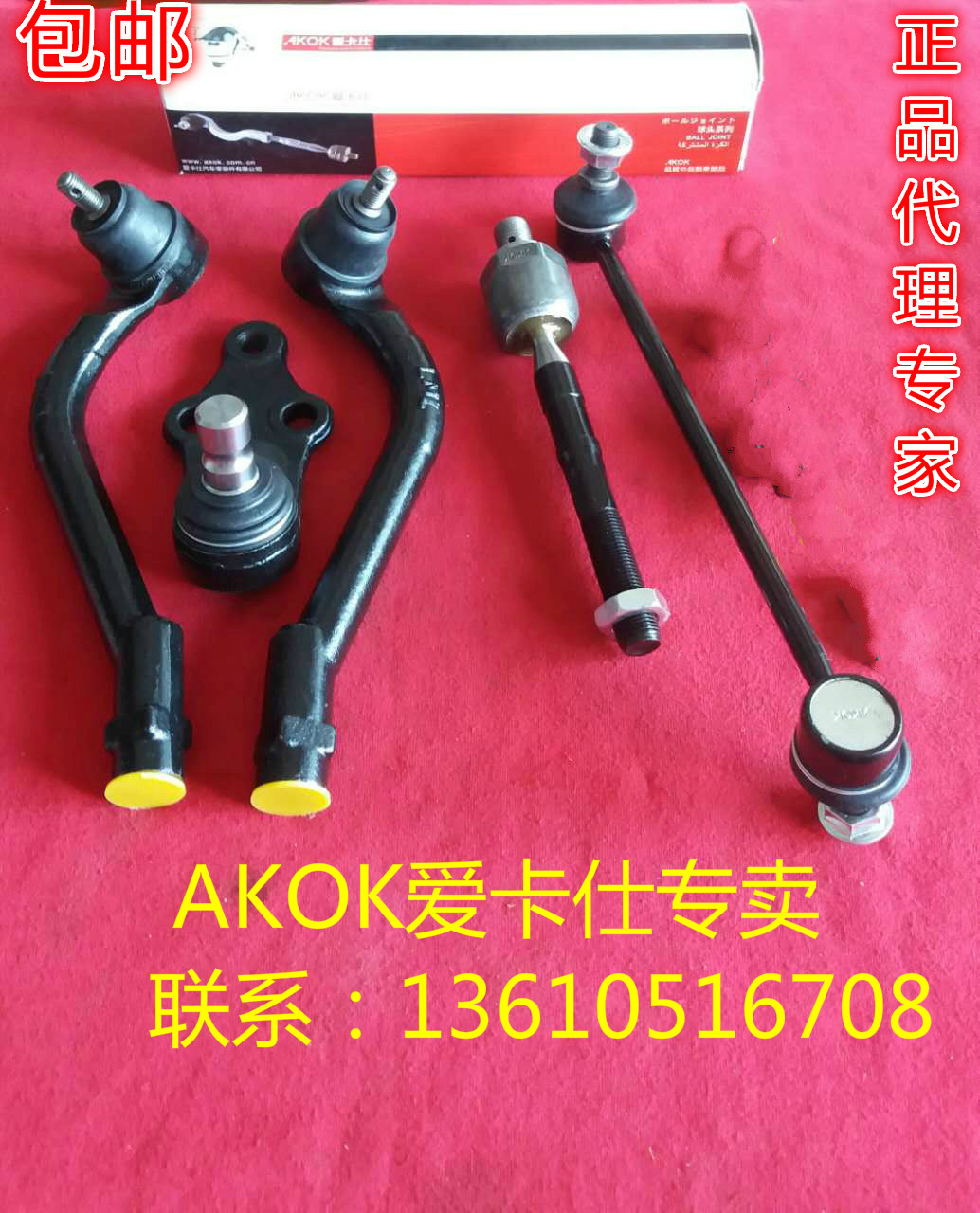 爱卡仕前后平衡杆球头内外上下悬摆臂球头