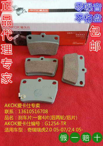 丰田飞碟永源奇瑞瑞虎刹车片
