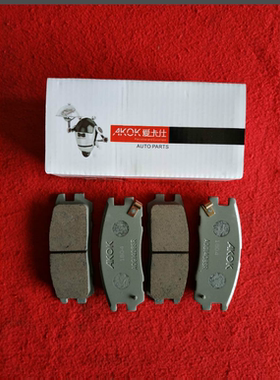 AKOK爱卡仕后刹车片适用长城哈弗H3/H5/五十铃UBS25吉普后碟片
