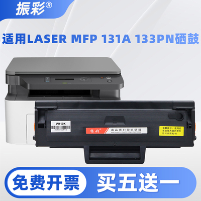适用惠普131a硒鼓HP Laser MFP 131a 133pn打印机墨盒W1003AC硒鼓