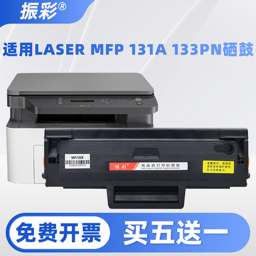 适用惠普131a硒鼓HP Laser MFP 131a 133pn打印机墨盒W1003AC硒鼓