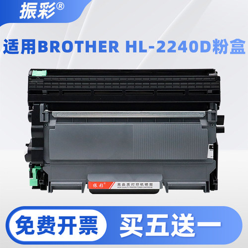 适用兄弟2240硒鼓 Brother HL-2240D/2250DN/2270DW墨盒TN420粉盒
