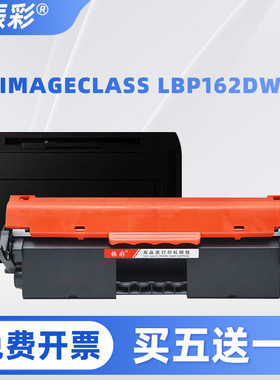 适用佳能LBP161dn粉盒 Canon LBP162dw激光打印机硒鼓CRG051A墨盒