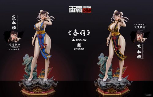 卡普空OTSTUDIO春丽街头霸王