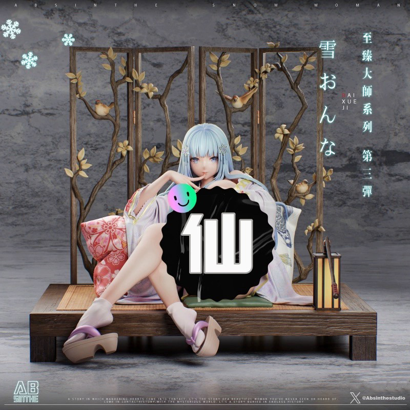 ABsinthe工作室ab雪女姬