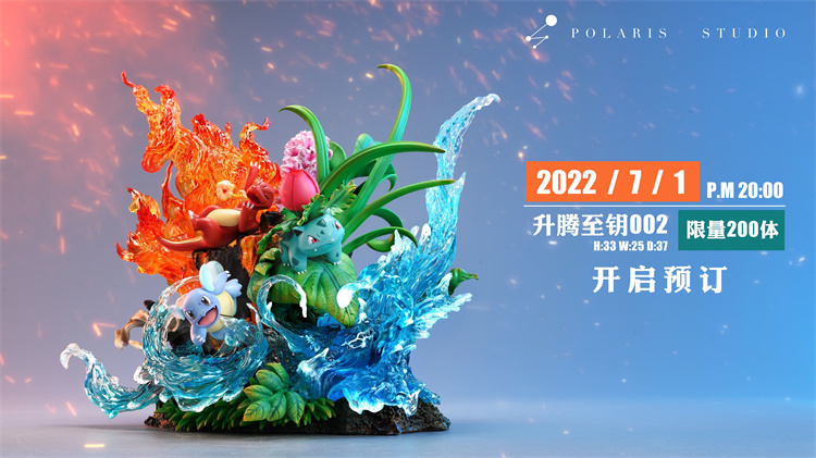 北极星POLARIS宝可梦