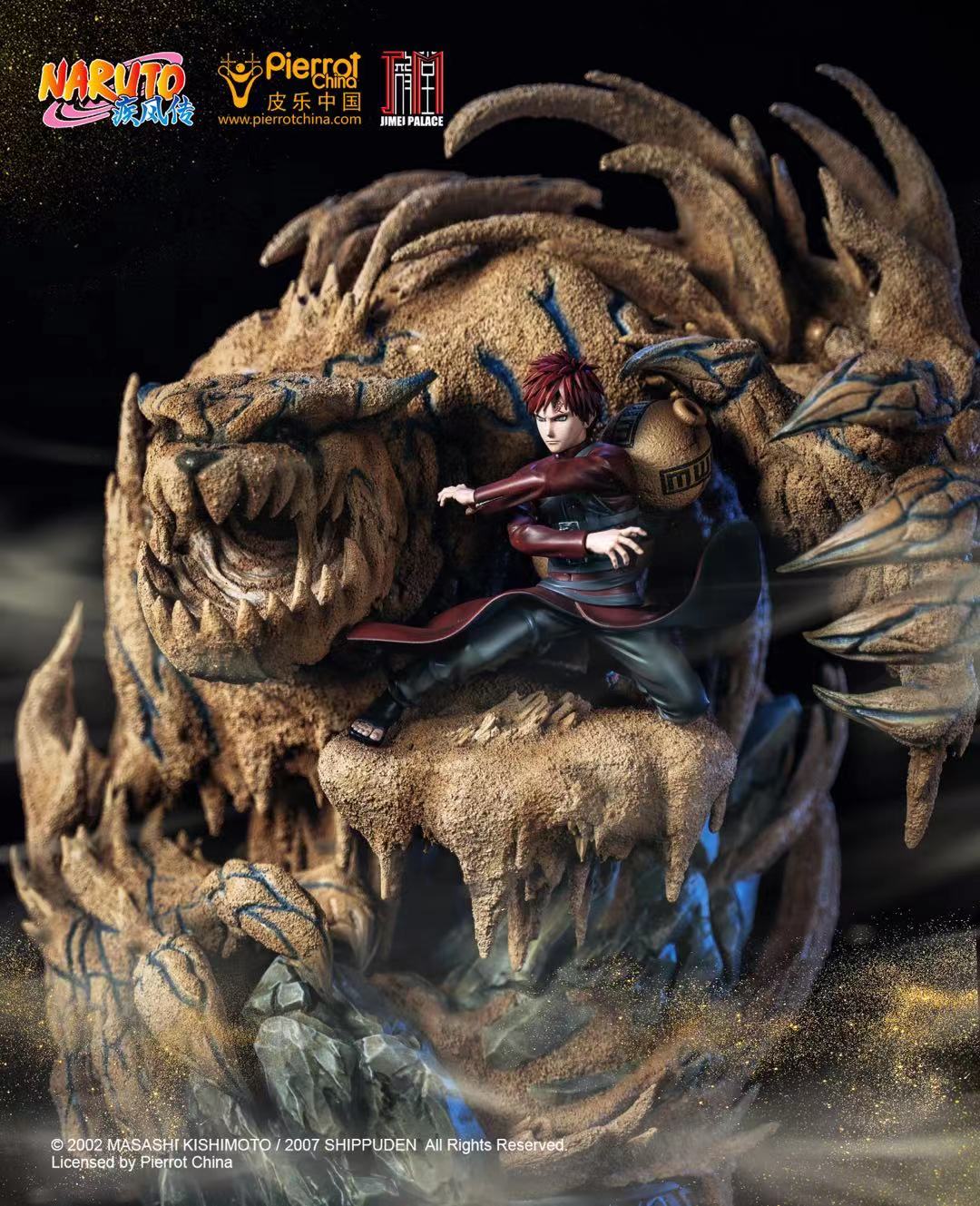 集美殿堂火影忍者正版我爱罗