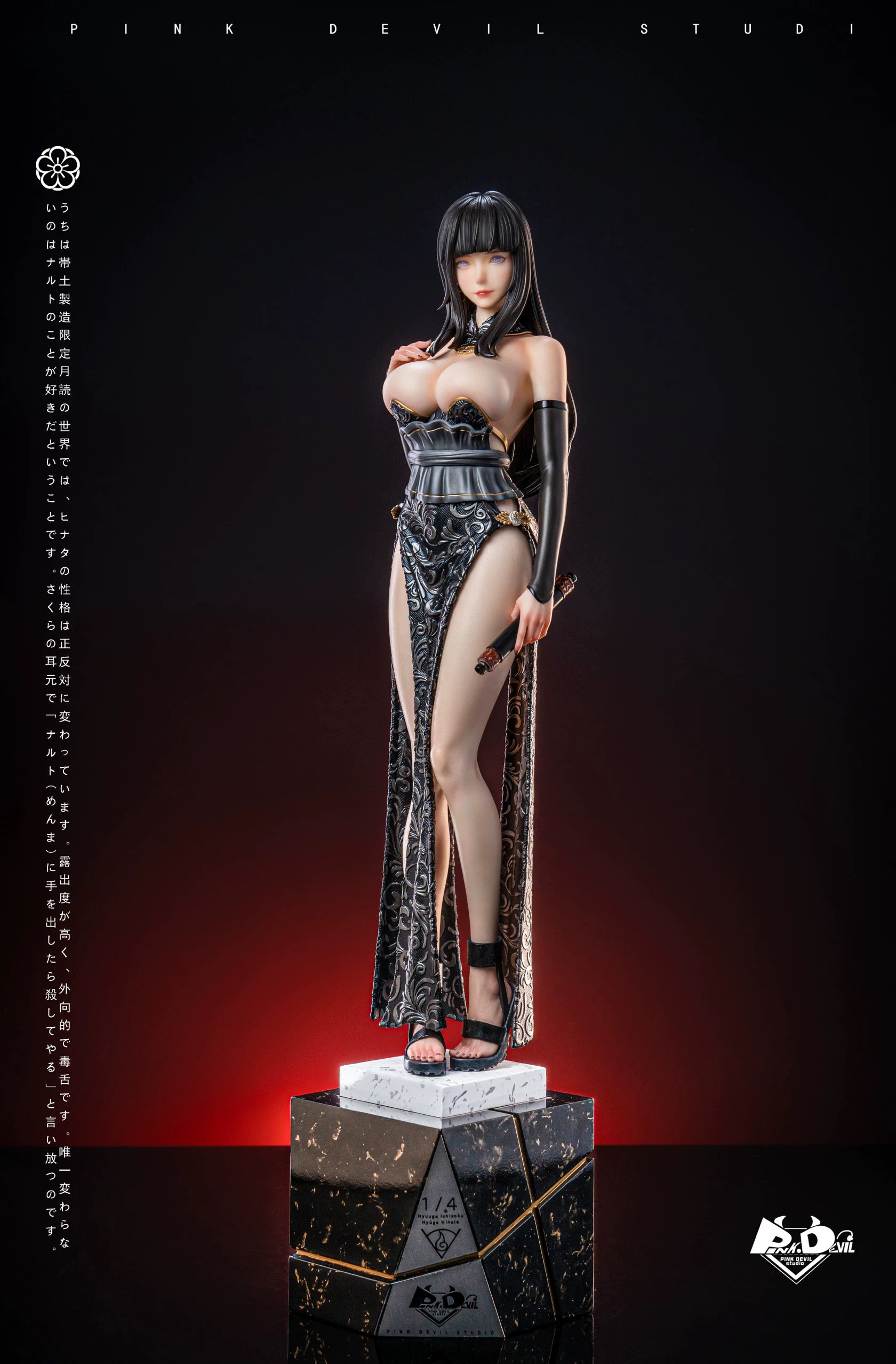 PINKDEVIL白眼魅系列雏田