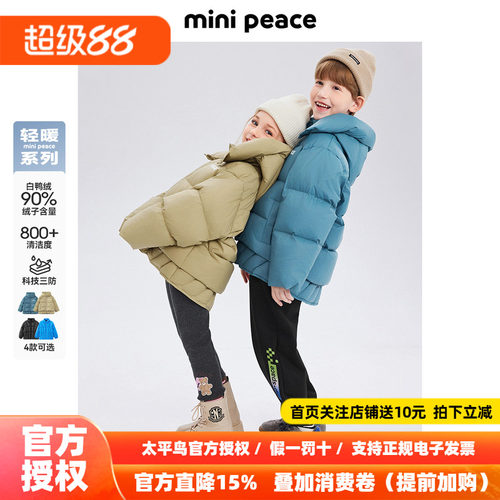 【轻暖系列】太平鸟童装儿童羽绒服新款三防男童女童小森林面包服