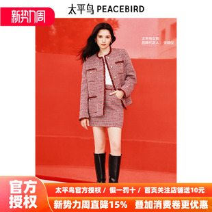 太平鸟女装 新款 红色小香风短裙A1GEF1232 张婧仪同款