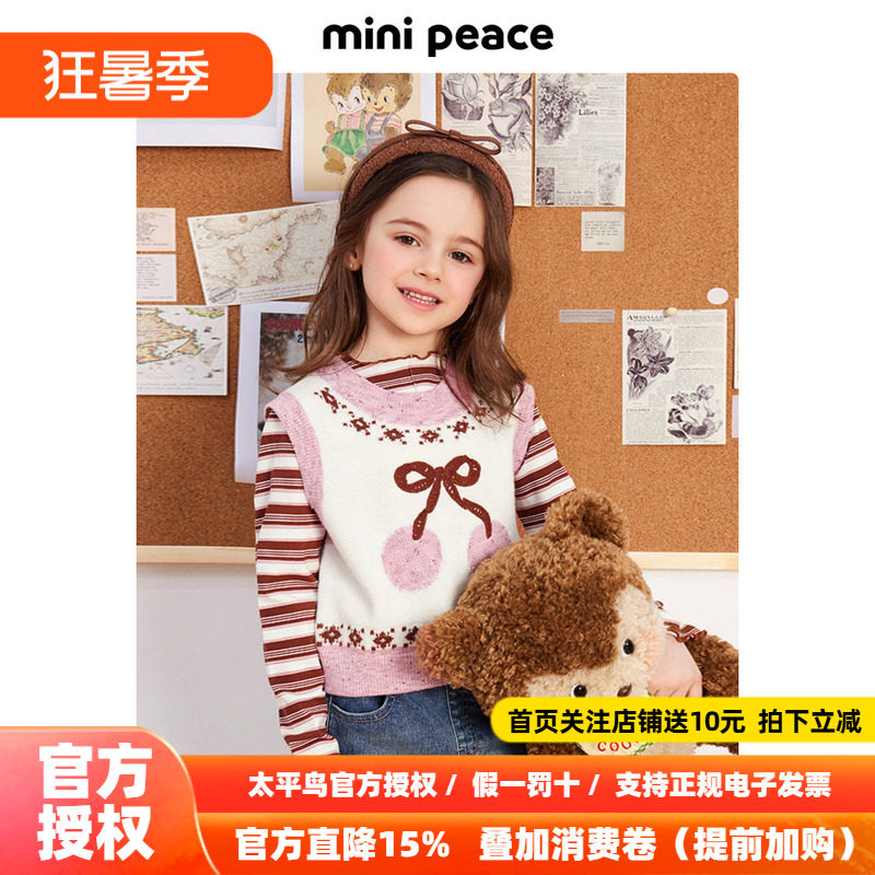 【专柜同款】MINIPEACE太平鸟童装女童毛背心儿童毛衣针织衫小熊