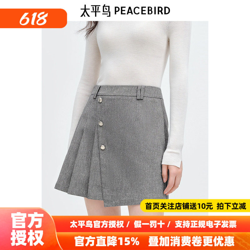 太平鸟 压褶短款半身裙24冬季新款女士扣子点缀时尚韩版短裙A字裙