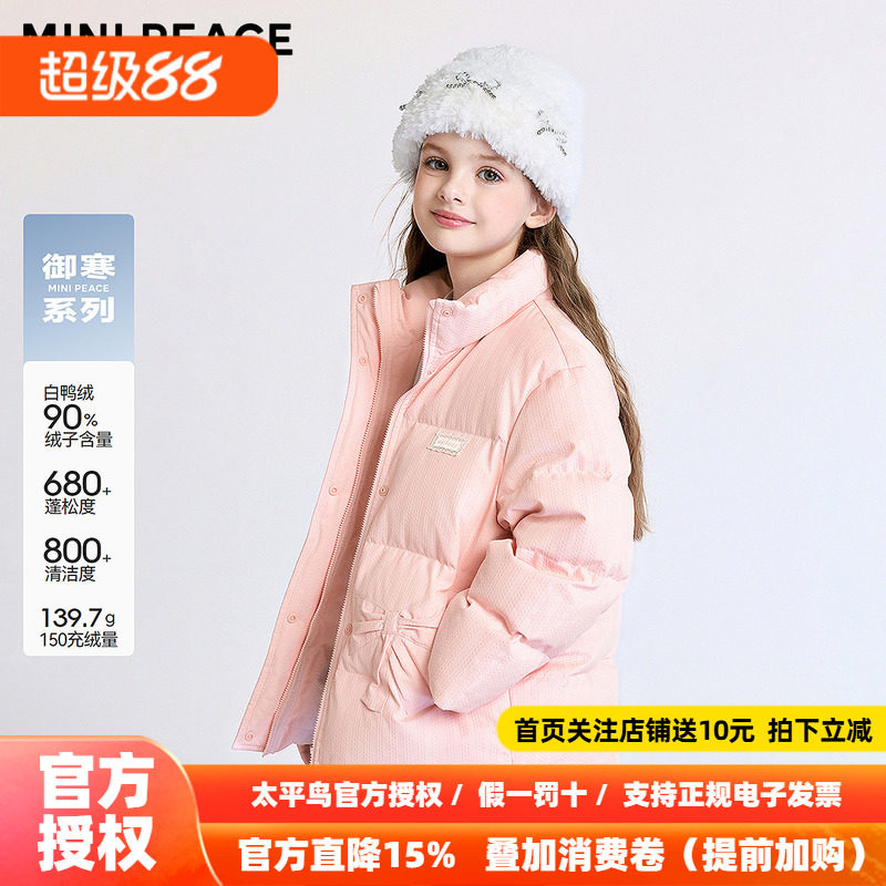 【御寒系列】MINIPEACE太平鸟童装女童羽绒服蝴蝶结宝宝冬装