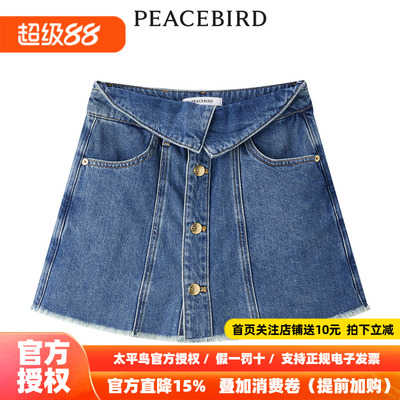 太平鸟女装2024年夏季新款翻腰牛仔裙裤A1HBE2274