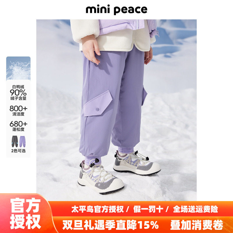 MINIPEACE太平鸟童装儿童羽绒裤冬季加绒加厚男女童户外滑雪长裤