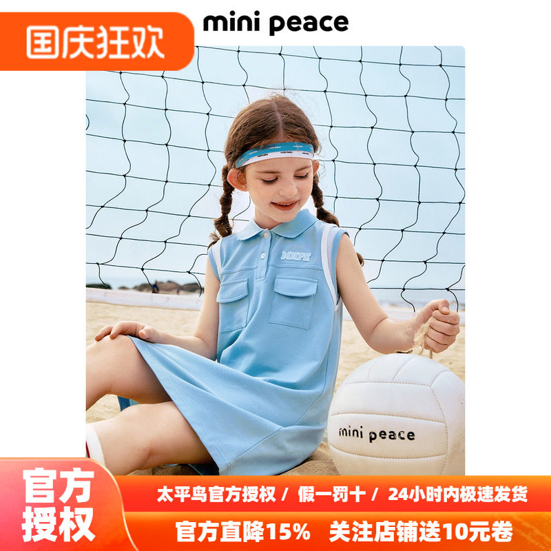 【活力系列】MINIPEACE太平鸟童装女童秋季运动连衣裙polo网球裙