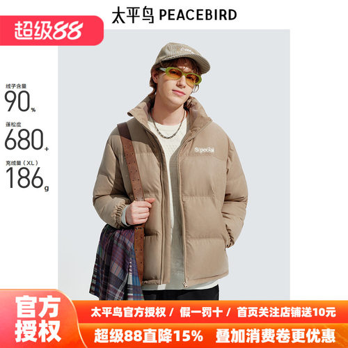 【商场同款】太平鸟男装撞色刺绣羽绒服新款拼接面包服B2ACE4518