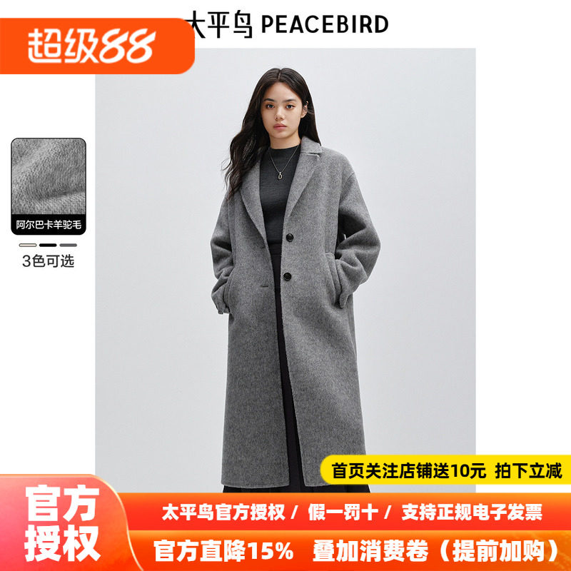 太平鸟大师羊驼毛廓形双面呢大衣女灰色冬新款呢子外套女