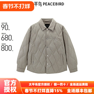 【商场同款】太平鸟男装 2025年冬季新款潮流翻领羽绒服B2ACE4159