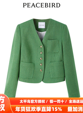 【商场同款】太平鸟女装2025年秋季新款V领小香风外套A1BBE1437