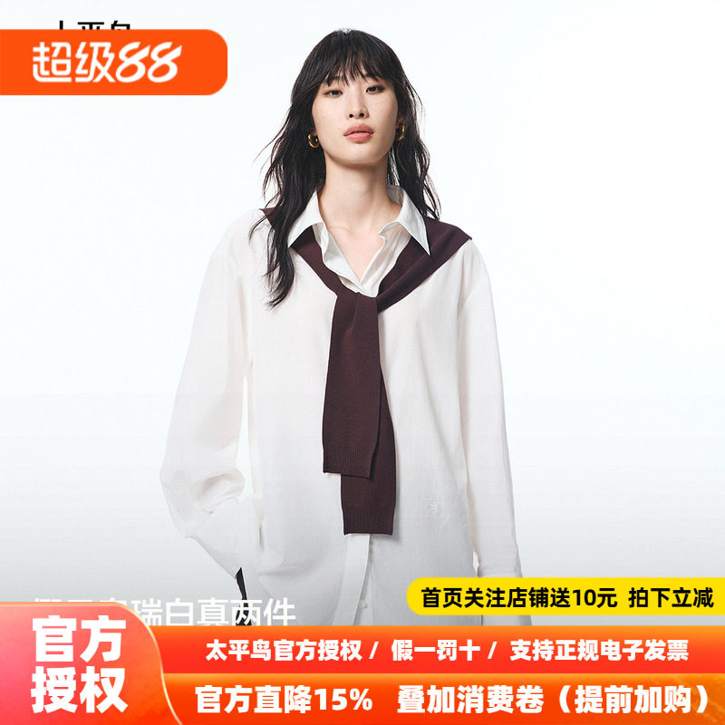 【商场同款】太平鸟假日奥瑞白25秋新款可拆卸长袖衬衫A1CAF3513
