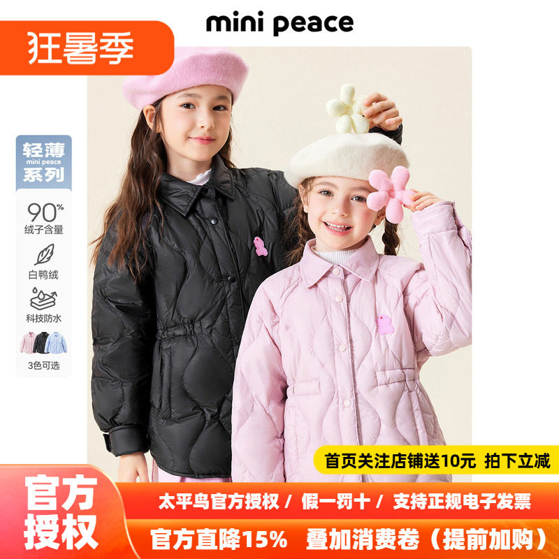 【轻薄系列】太平鸟童装女童轻薄羽绒服收腰裙式秋冬棉花糖外套
