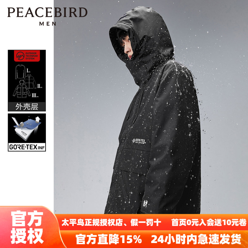 太平鸟男装奥莱GORE-TEX INF连帽工装羽绒服男冬季户外外套