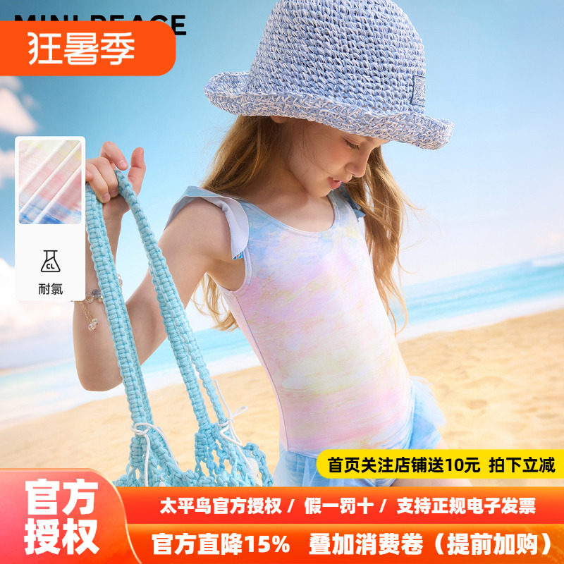 [抗氯高弹]MINIPEACE太平鸟童装女童连体泳衣油画夏季海边泳装