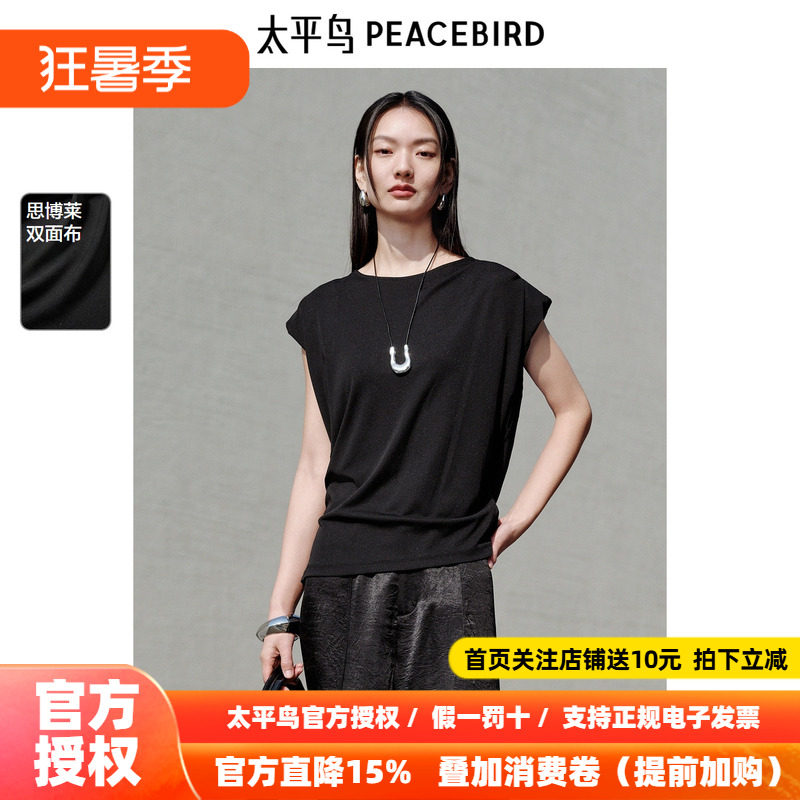 太平鸟女装夏季直筒型摩登露背短袖侧腰捏褶垫肩T恤女A1CNF2230