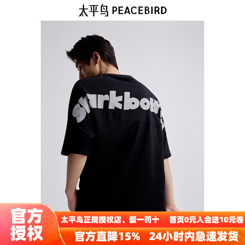太平鸟男装 大白鲨联名背后印花短袖T恤男B1CNE2408