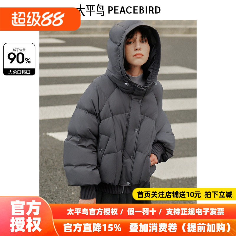 太平鸟女装年冬季新款连帽泡芙羽绒服A1ACE4224