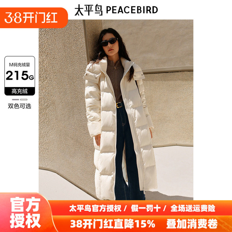 太平鸟冬季新款脱卸帽长款泡芙羽绒服A1ACE4325