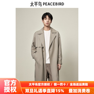 商场同款 中长款 太平鸟男装 新款 羊毛风衣B1BEE3325 2025年秋季