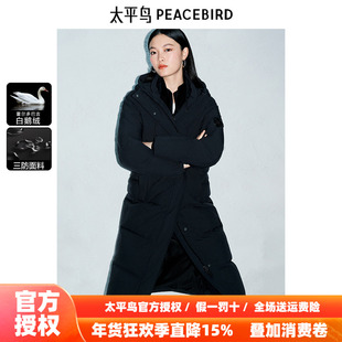 *【鹅绒服】太平鸟女装黑天鹅羽绒服25秋新款连帽长款面包外套潮