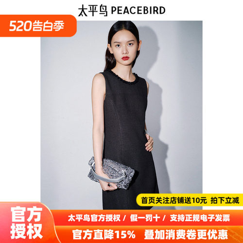 太平鸟小香风背心裙无袖连衣裙短款2026春新款收腰A字洋气精致女
