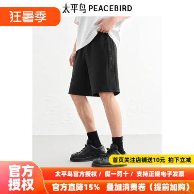 【商场同款】太平鸟男装 2026年夏季新款中短裤男休闲裤B1GNF2248