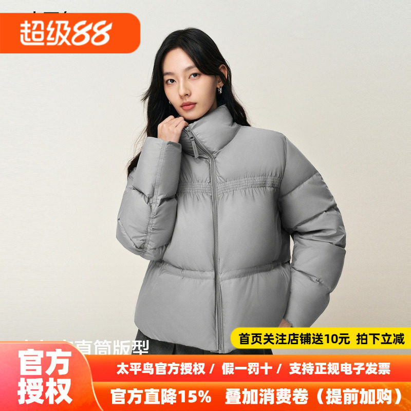 【商场同款】太平鸟立领泡芙短款羽绒服女品质白鸭绒A1ACF4A03