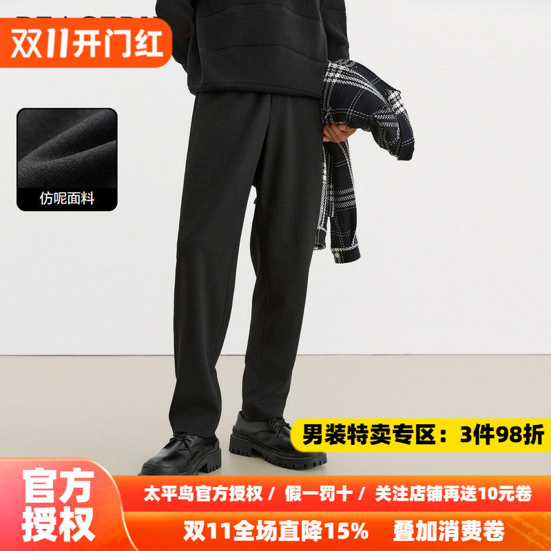 太平鸟男装仿毛呢休闲裤男2026年冬季新款保暖锥形裤黑色垂感西裤
