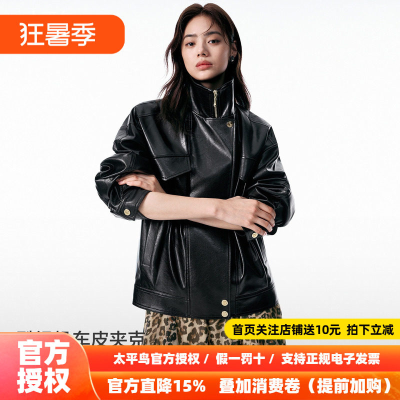 太平鸟黑色仿油蜡皮PU机车皮衣夹克外套女落肩微阔立领翻领两穿